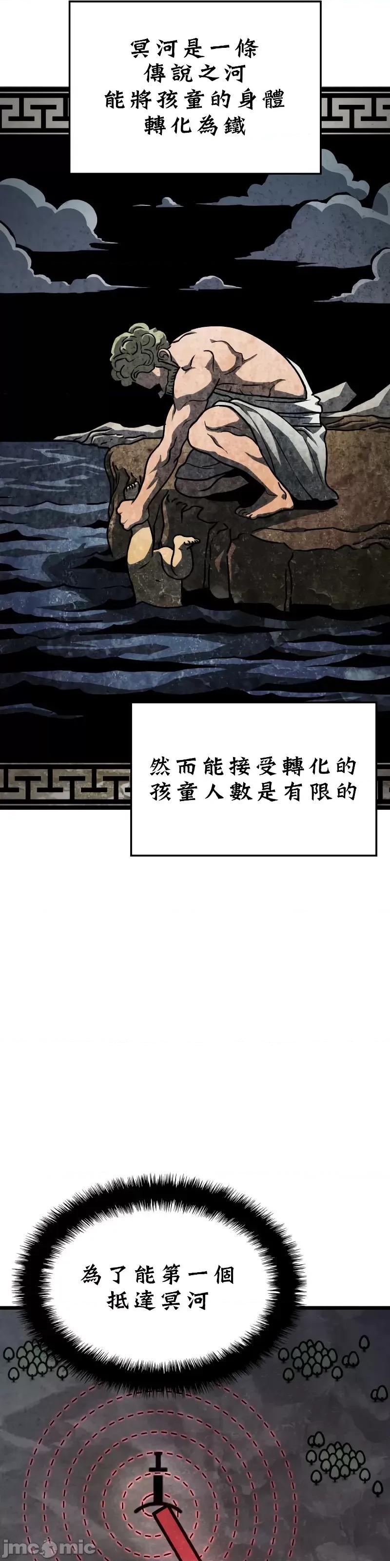 铁血剑猎犬的復仇 铁血剑猎犬的復仇 / 铁血剑家猎犬的回归 [禁漫汉化组] Revenge of the Iron-Blooded Sword Hound 第32页