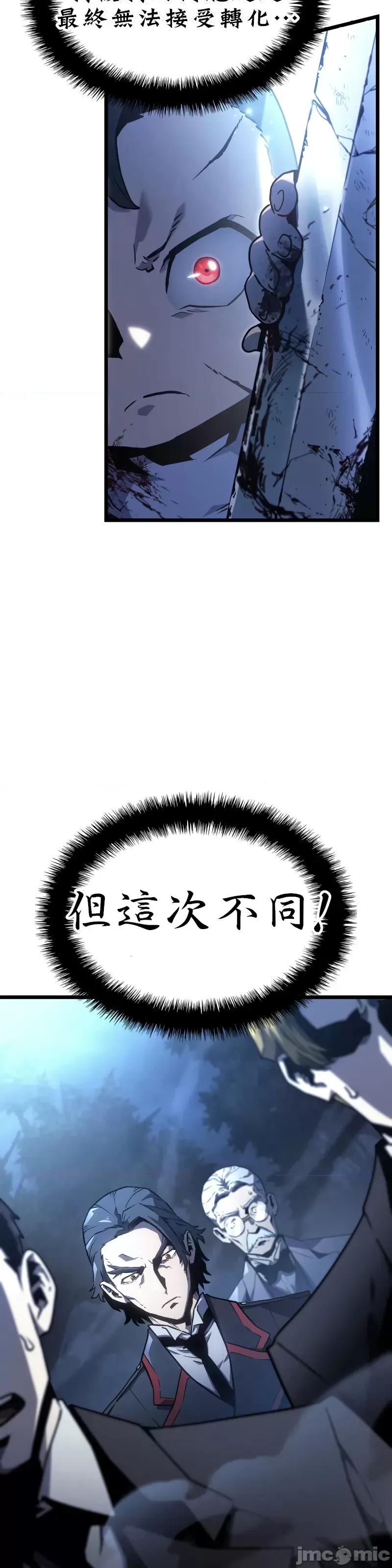 铁血剑猎犬的復仇 铁血剑猎犬的復仇 / 铁血剑家猎犬的回归 [禁漫汉化组] Revenge of the Iron-Blooded Sword Hound 第34页