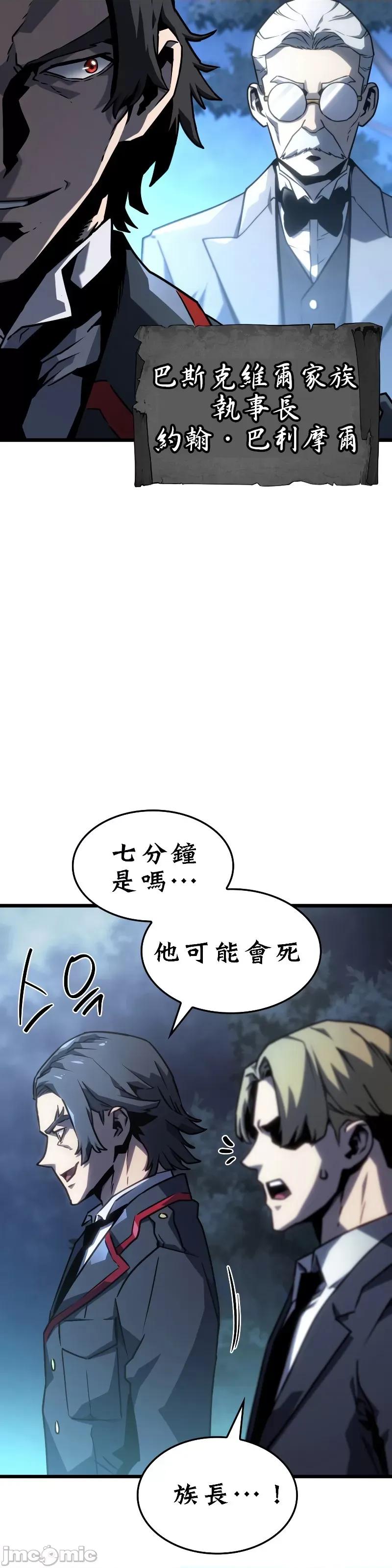 铁血剑猎犬的復仇 铁血剑猎犬的復仇 / 铁血剑家猎犬的回归 [禁漫汉化组] Revenge of the Iron-Blooded Sword Hound 第41页