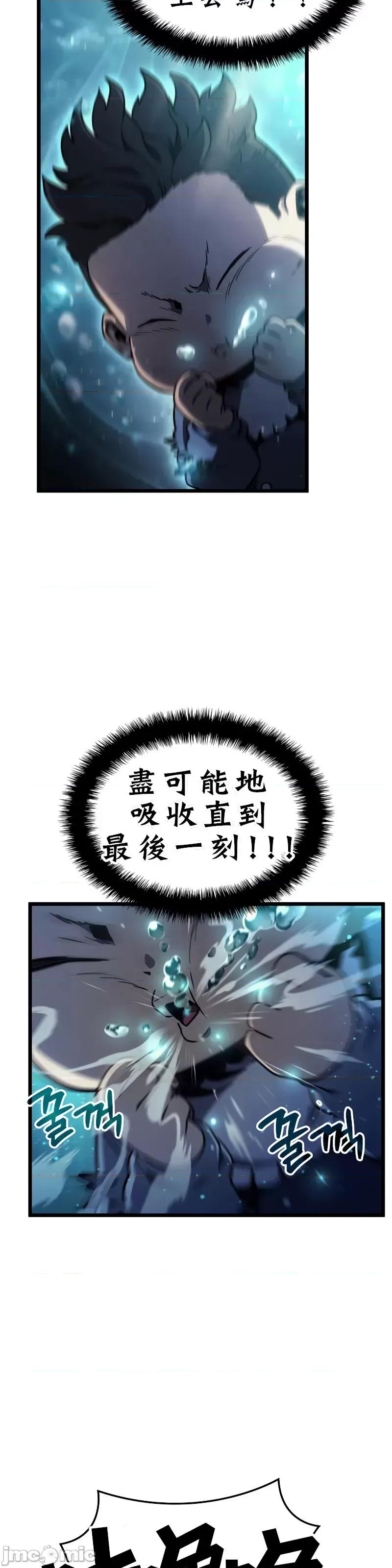 铁血剑猎犬的復仇 铁血剑猎犬的復仇 / 铁血剑家猎犬的回归 [禁漫汉化组] Revenge of the Iron-Blooded Sword Hound 第44页