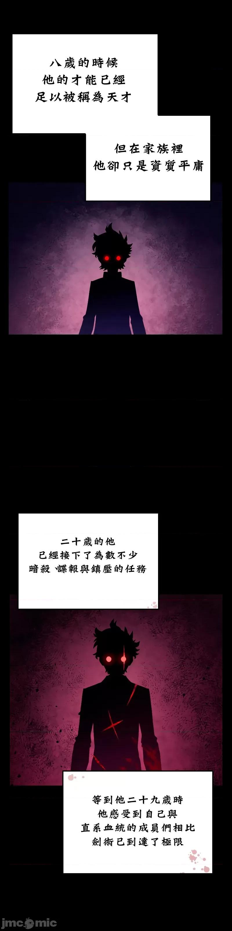 铁血剑猎犬的復仇 铁血剑猎犬的復仇02 第2页