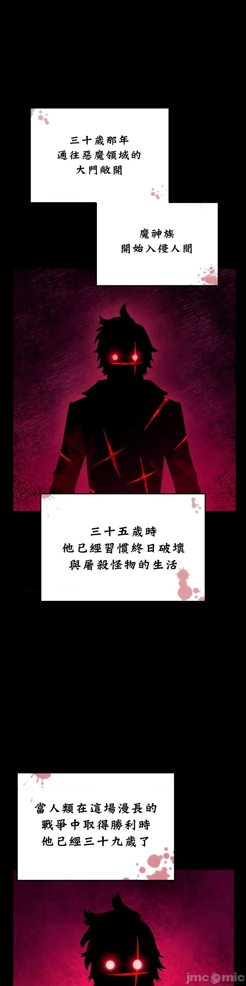 铁血剑猎犬的復仇 铁血剑猎犬的復仇02 第3页