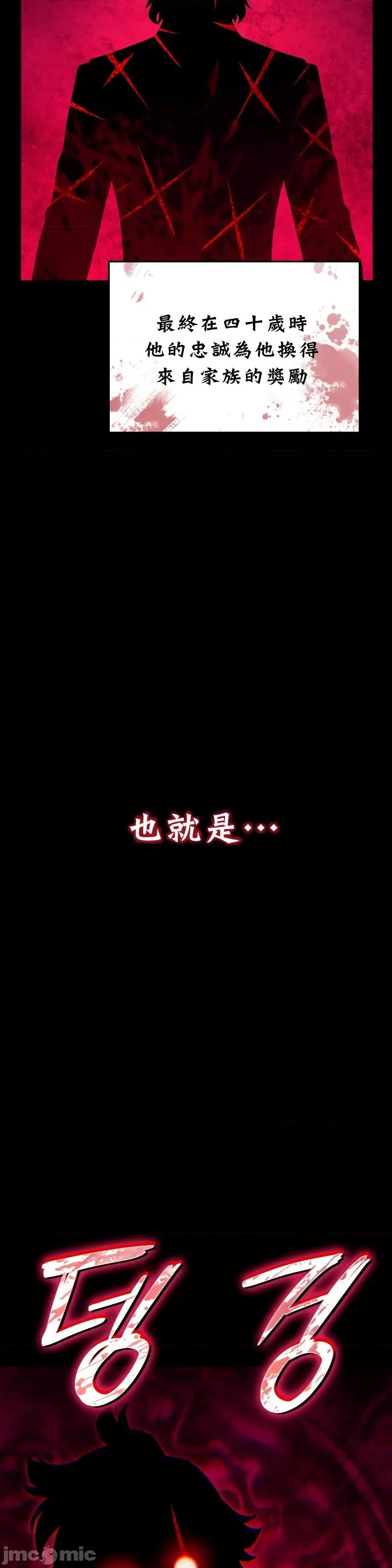 铁血剑猎犬的復仇 铁血剑猎犬的復仇02 第4页