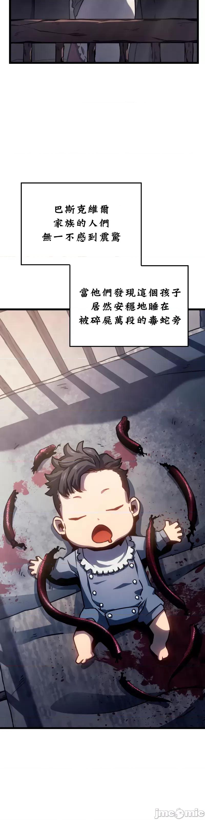 铁血剑猎犬的復仇 铁血剑猎犬的復仇02 第21页