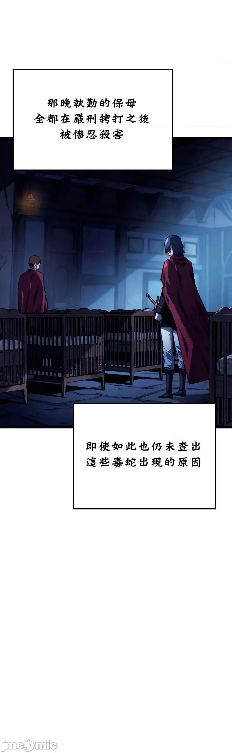 铁血剑猎犬的復仇 铁血剑猎犬的復仇02 第22页