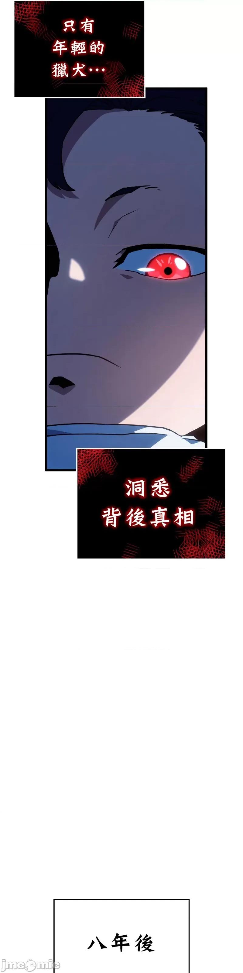 铁血剑猎犬的復仇 铁血剑猎犬的復仇02 第23页