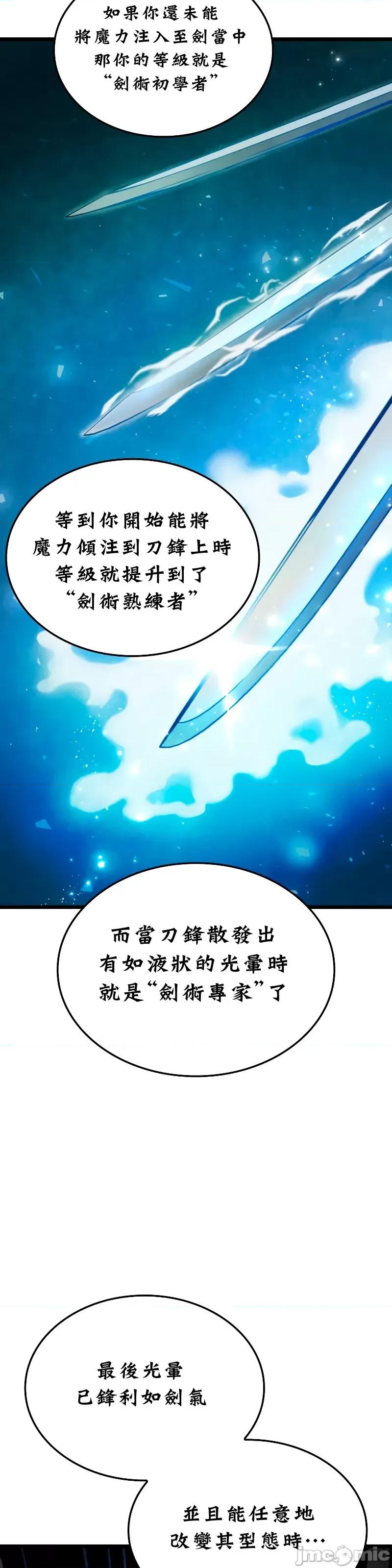铁血剑猎犬的復仇 铁血剑猎犬的復仇02 第26页