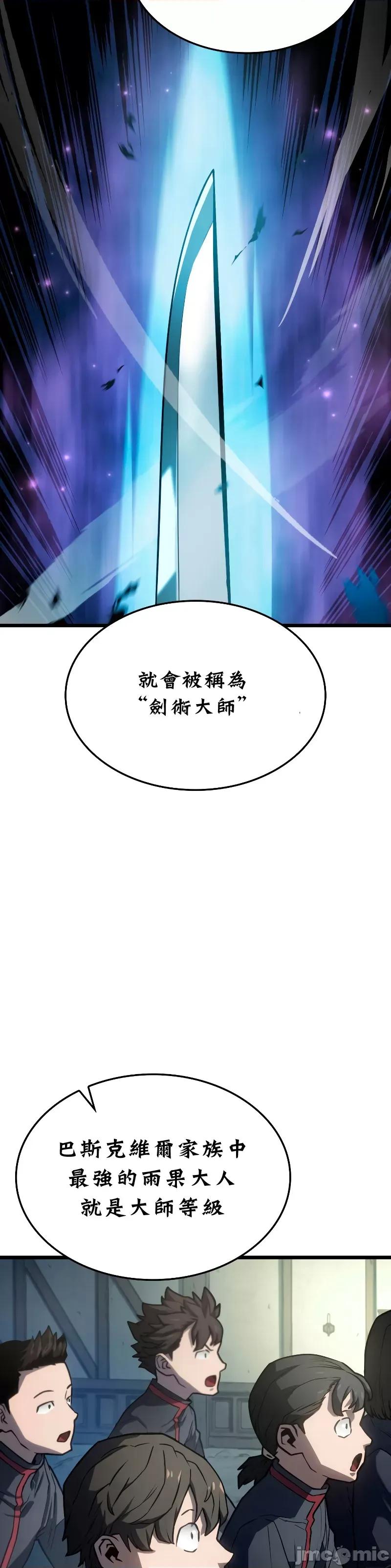 铁血剑猎犬的復仇 铁血剑猎犬的復仇02 第27页