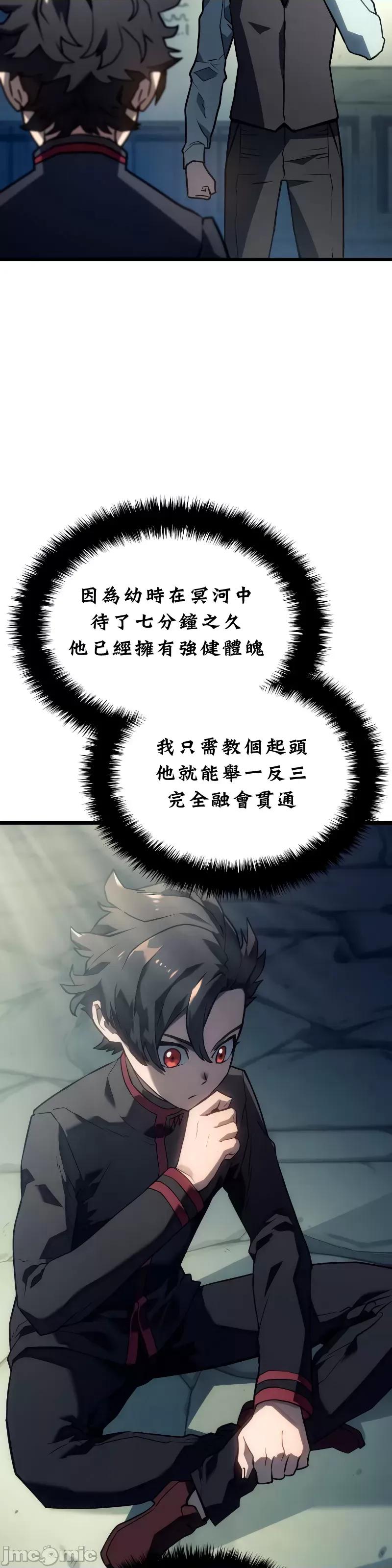 铁血剑猎犬的復仇 铁血剑猎犬的復仇02 第30页