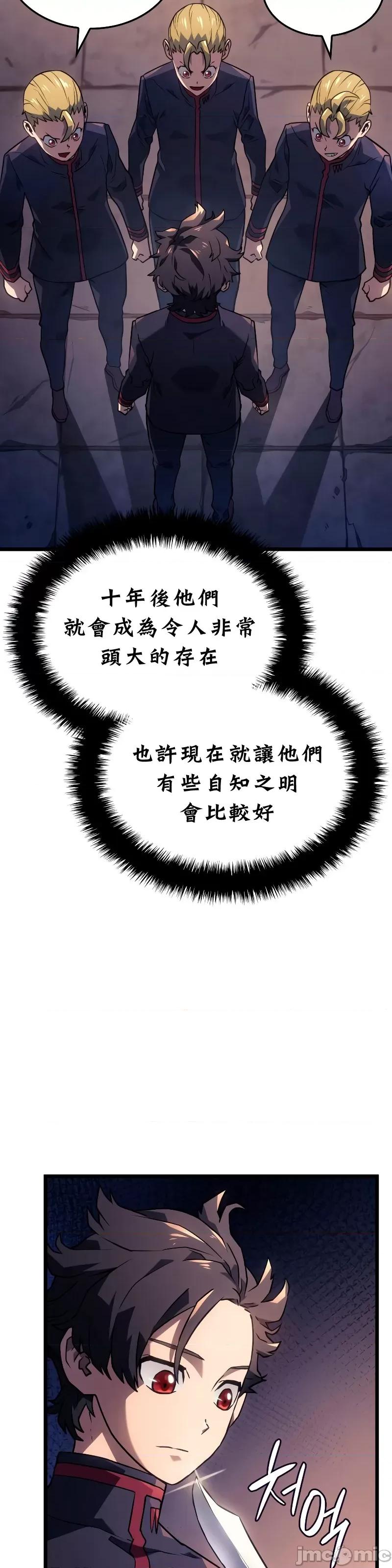 铁血剑猎犬的復仇 铁血剑猎犬的復仇02 第37页