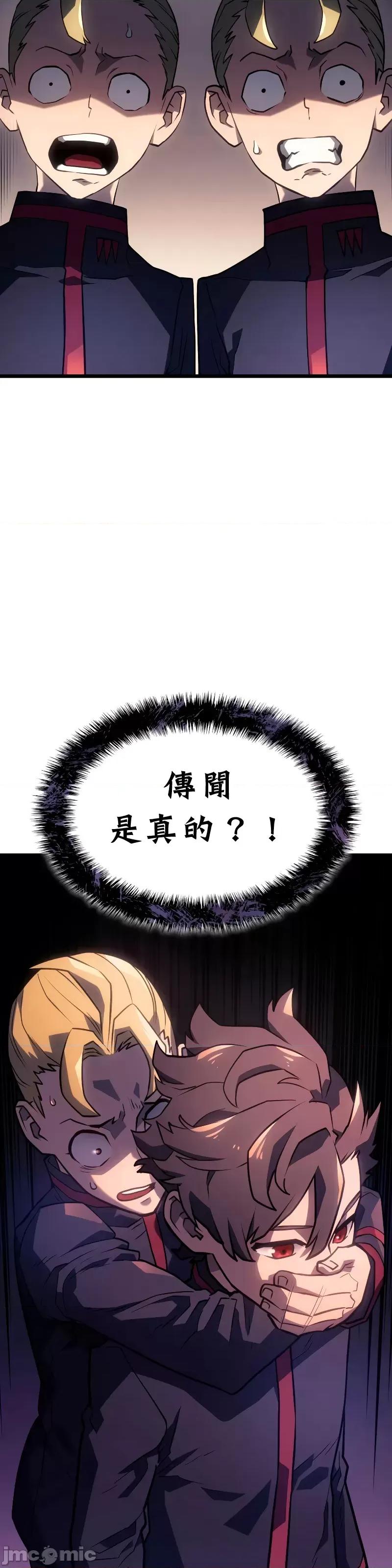 铁血剑猎犬的復仇 铁血剑猎犬的復仇02 第43页