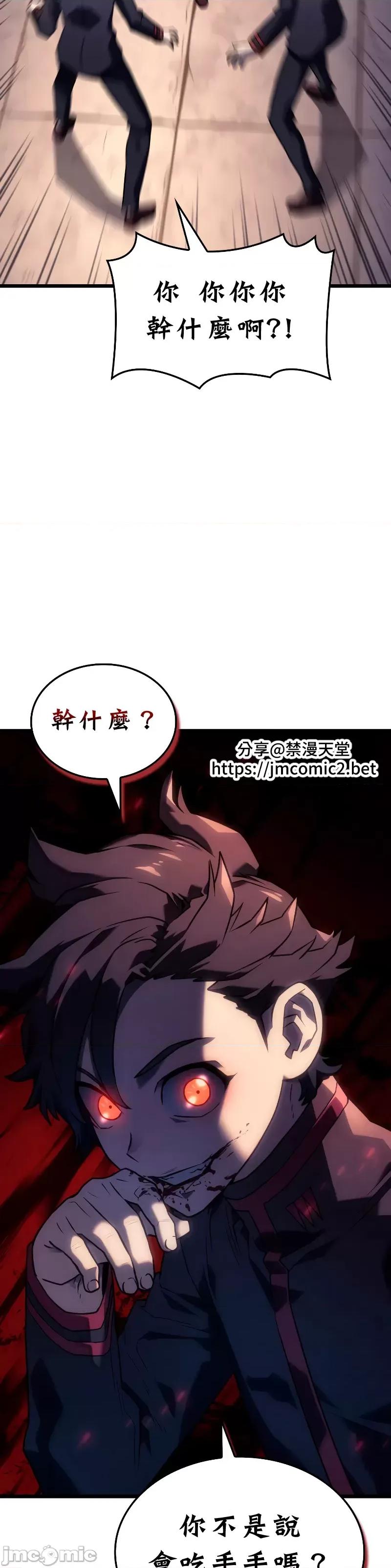 铁血剑猎犬的復仇 铁血剑猎犬的復仇02 第46页