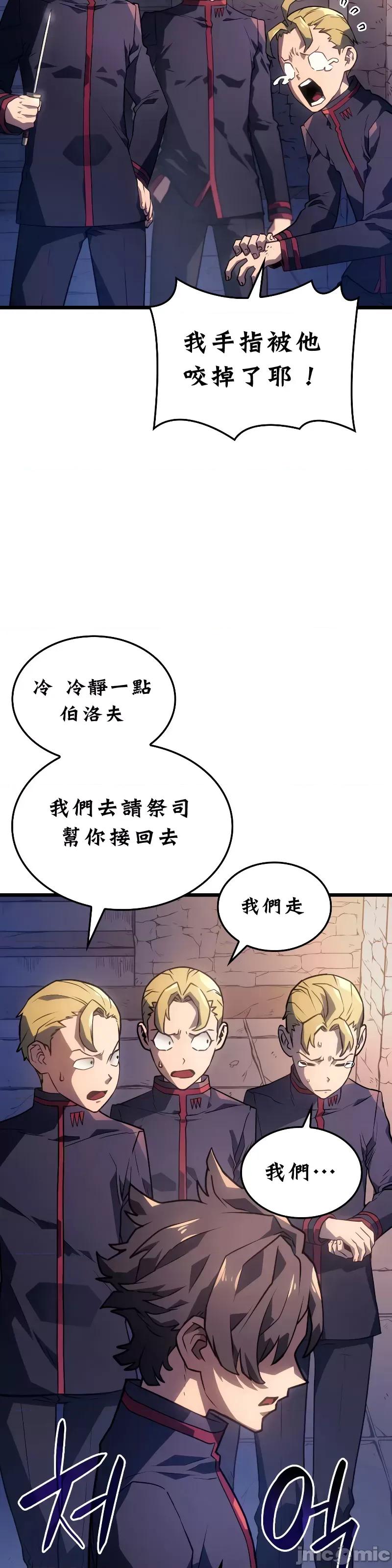 铁血剑猎犬的復仇 铁血剑猎犬的復仇02 第48页