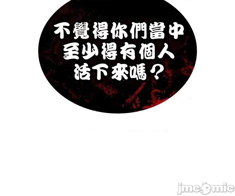 铁血剑猎犬的復仇 铁血剑猎犬的復仇03 第11页