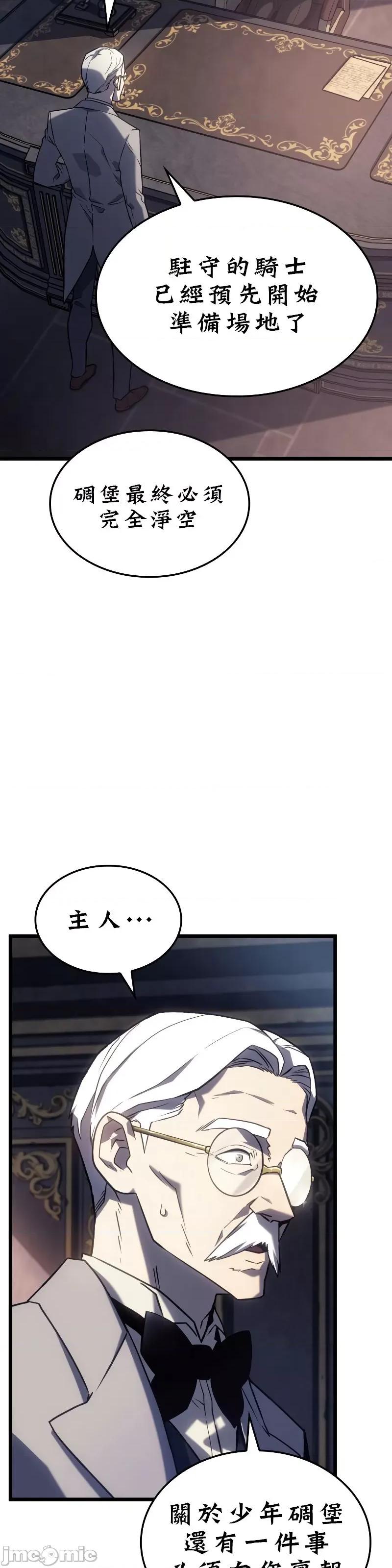 铁血剑猎犬的復仇 铁血剑猎犬的復仇03 第18页