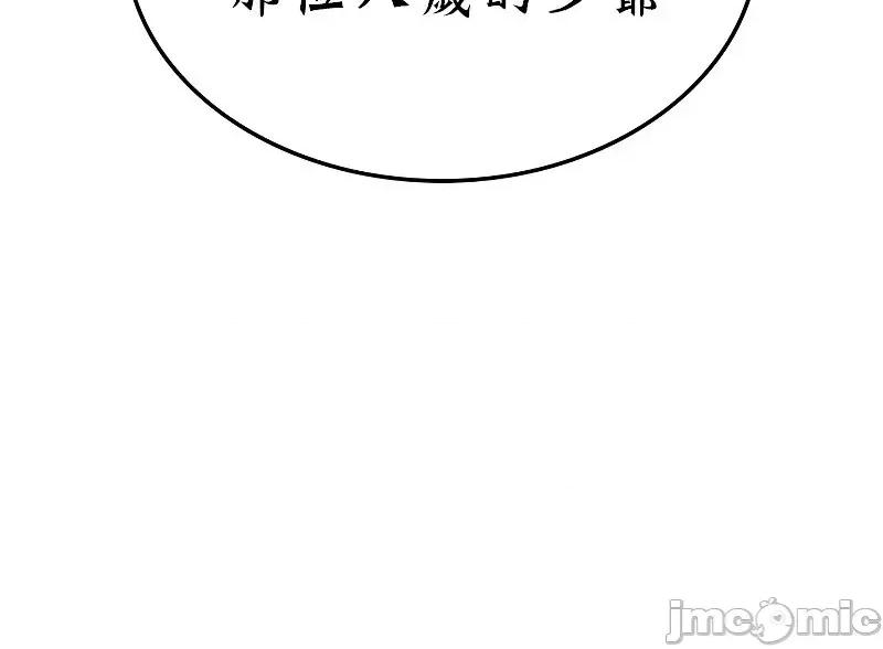 铁血剑猎犬的復仇 铁血剑猎犬的復仇03 第22页