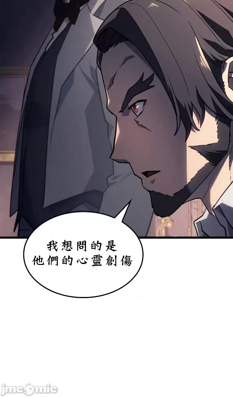 铁血剑猎犬的復仇 铁血剑猎犬的復仇03 第27页