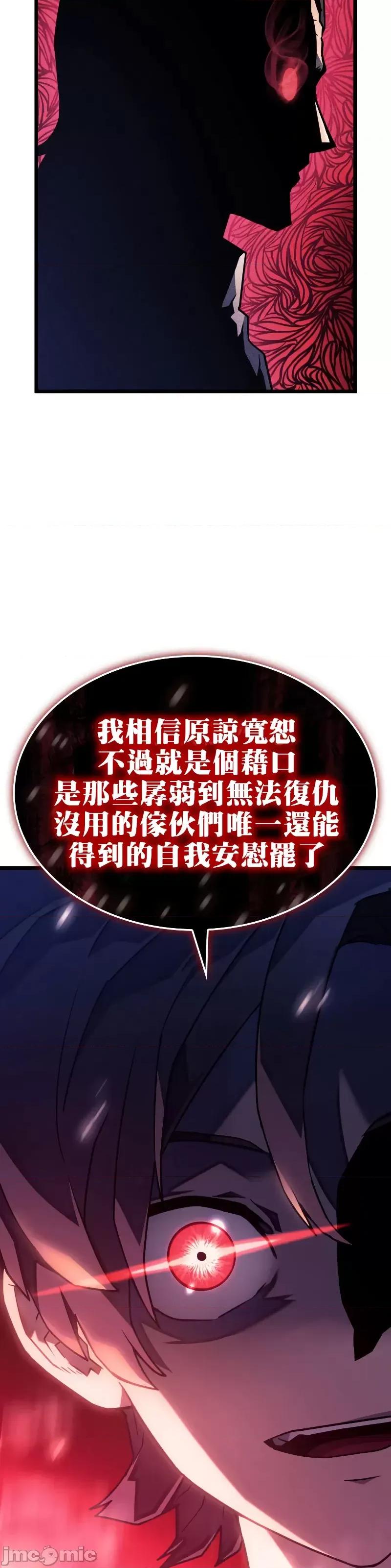 铁血剑猎犬的復仇 铁血剑猎犬的復仇03 第34页