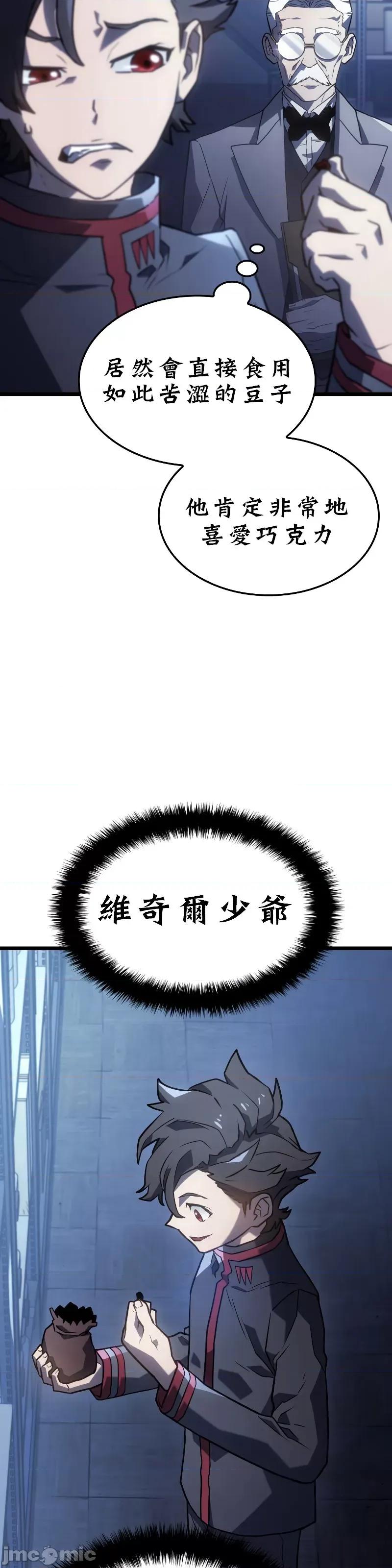 铁血剑猎犬的復仇 铁血剑猎犬的復仇03 第46页