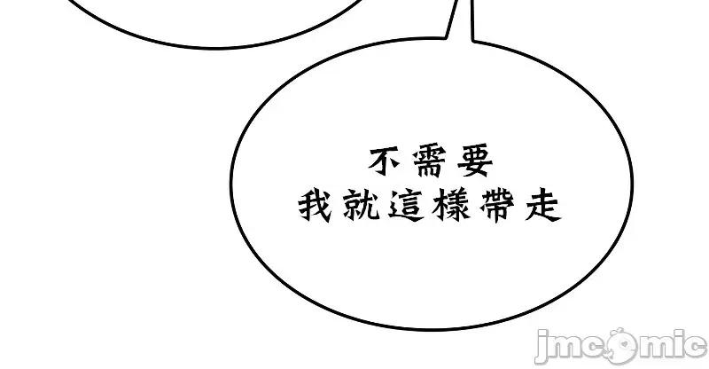 铁血剑猎犬的復仇 铁血剑猎犬的復仇03 第48页