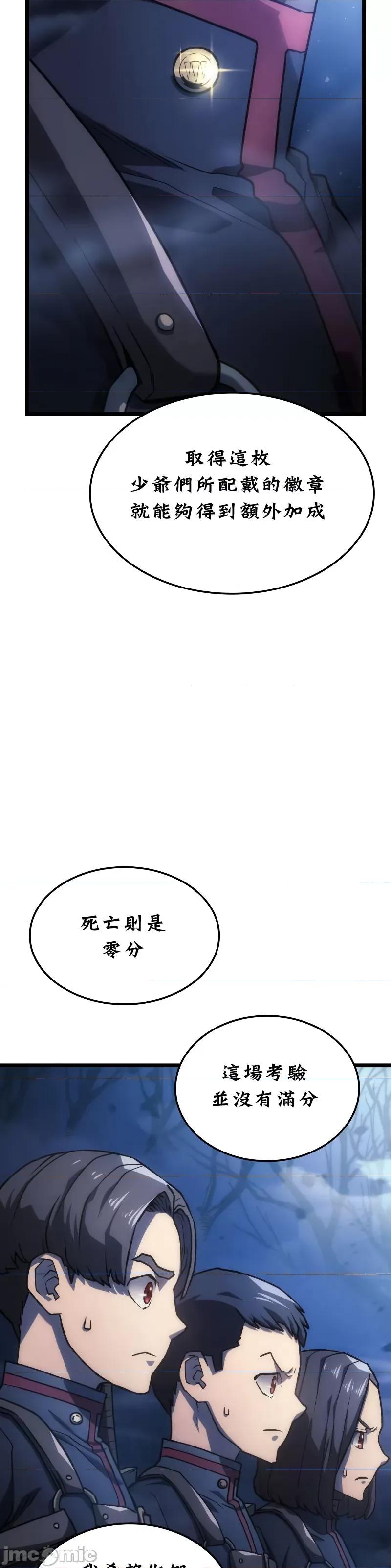 铁血剑猎犬的復仇 铁血剑猎犬的復仇04 第10页