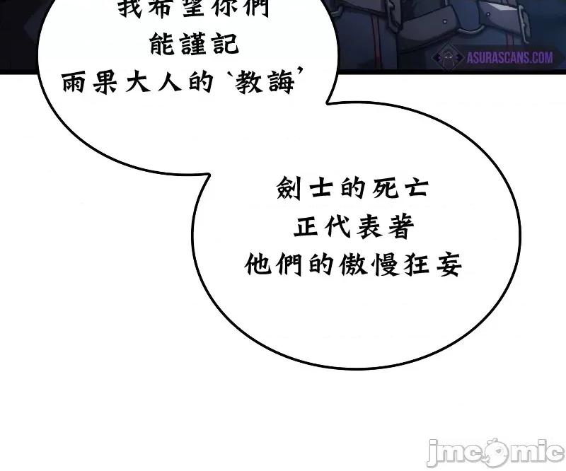 铁血剑猎犬的復仇 铁血剑猎犬的復仇04 第11页