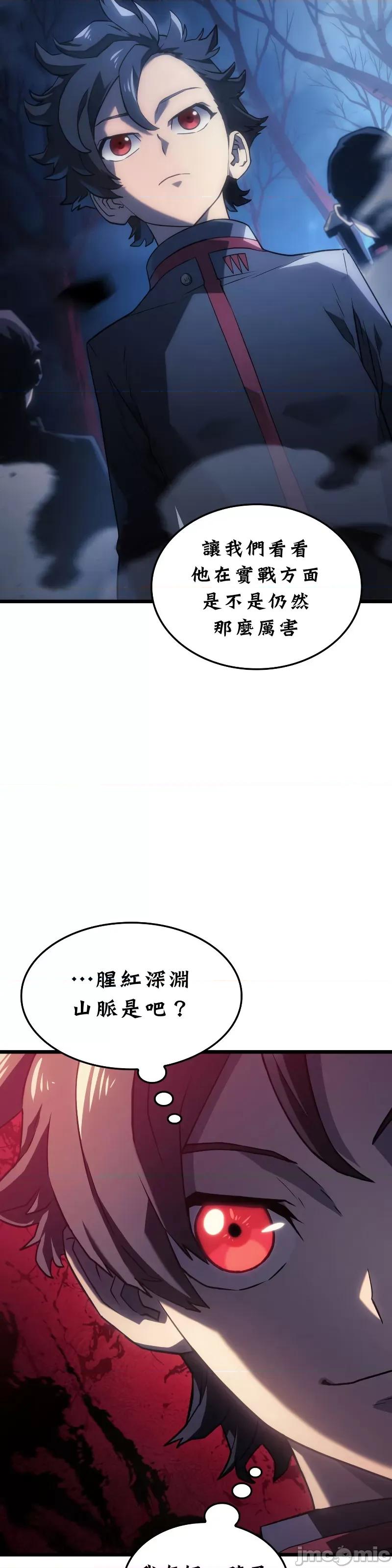 铁血剑猎犬的復仇 铁血剑猎犬的復仇04 第14页