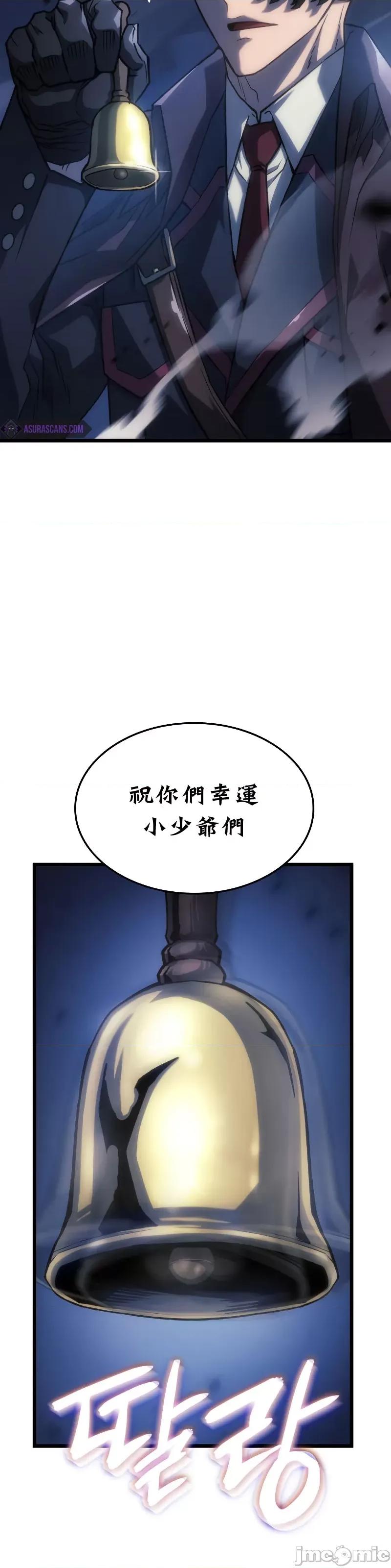 铁血剑猎犬的復仇 铁血剑猎犬的復仇04 第16页