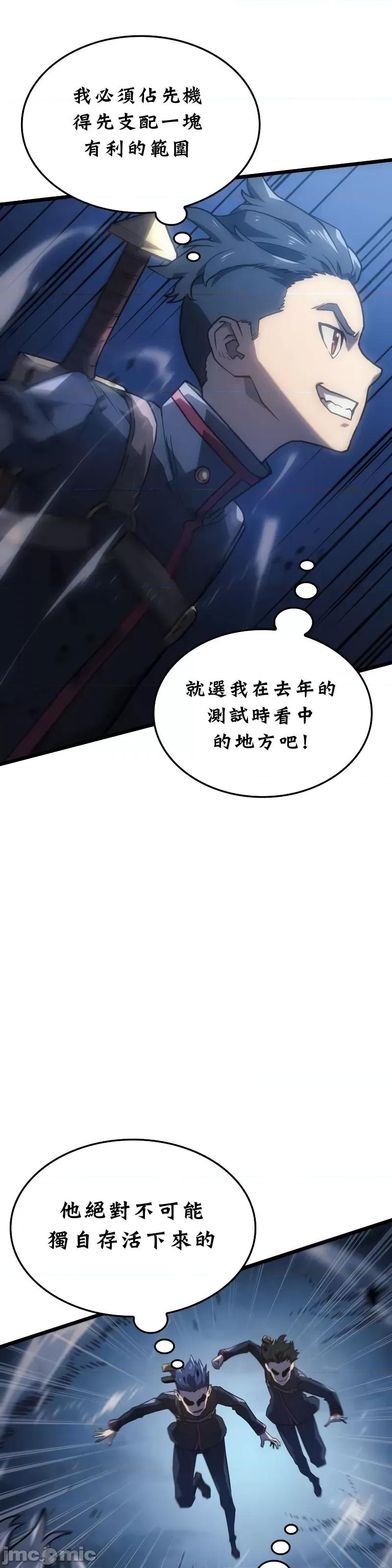 铁血剑猎犬的復仇 铁血剑猎犬的復仇04 第19页