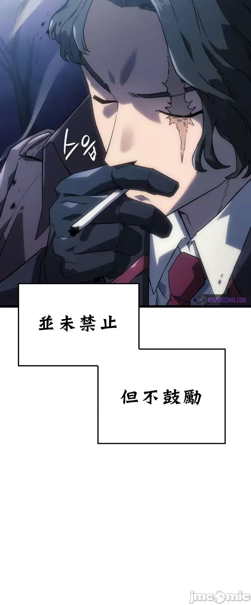 铁血剑猎犬的復仇 铁血剑猎犬的復仇04 第22页
