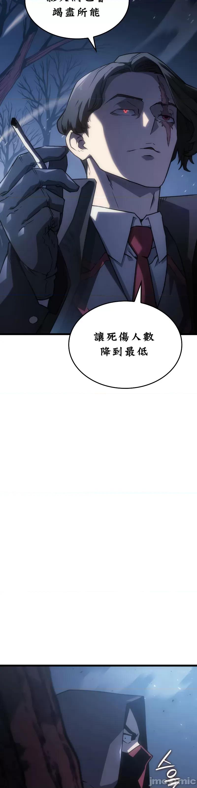 铁血剑猎犬的復仇 铁血剑猎犬的復仇04 第24页
