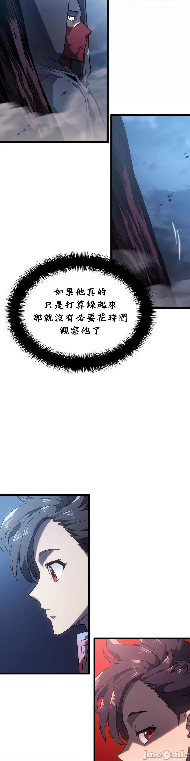 铁血剑猎犬的復仇 铁血剑猎犬的復仇04 第35页