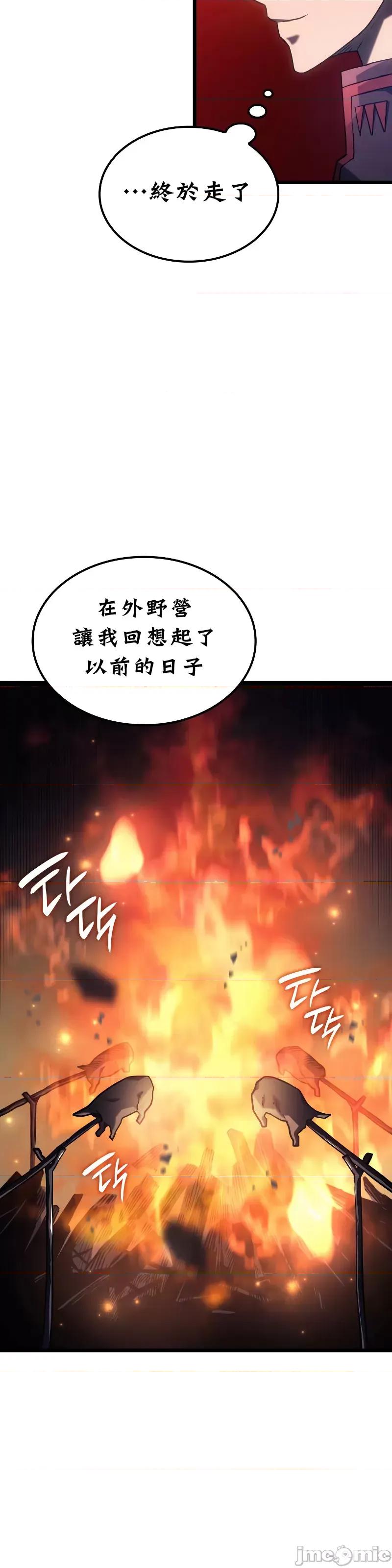 铁血剑猎犬的復仇 铁血剑猎犬的復仇04 第36页
