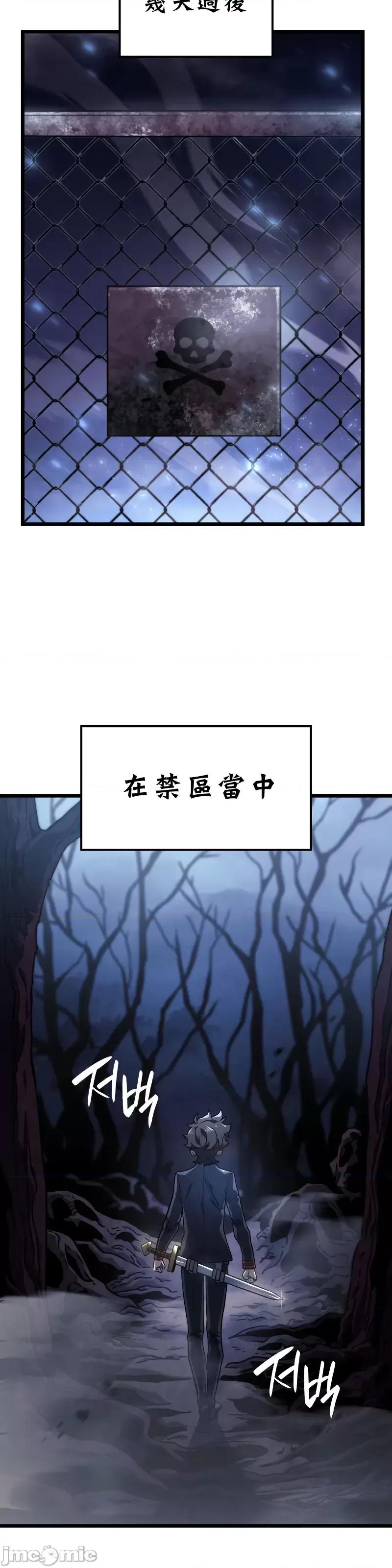 铁血剑猎犬的復仇 铁血剑猎犬的復仇04 第41页