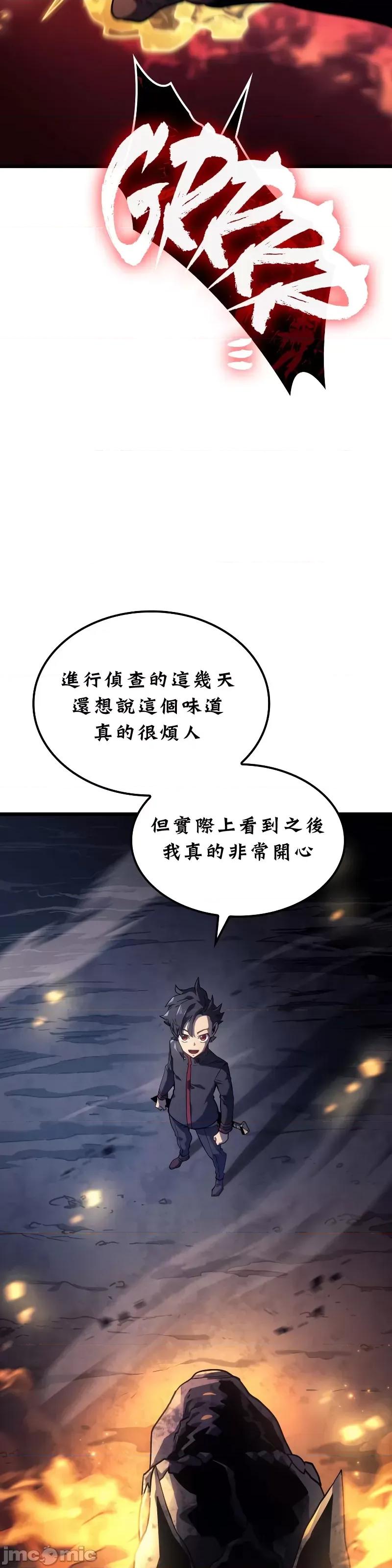 铁血剑猎犬的復仇 铁血剑猎犬的復仇04 第46页