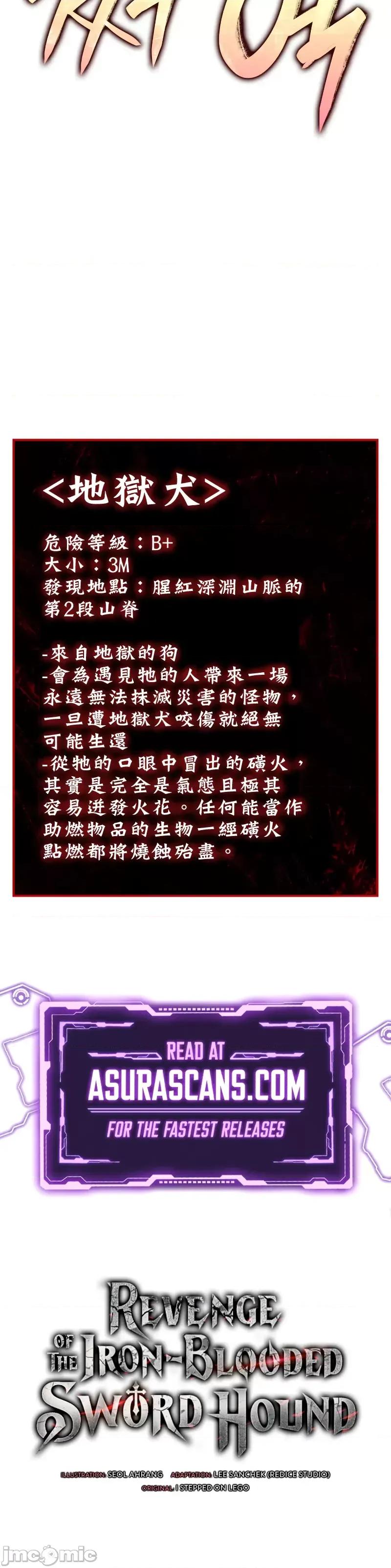 铁血剑猎犬的復仇 铁血剑猎犬的復仇04 第49页