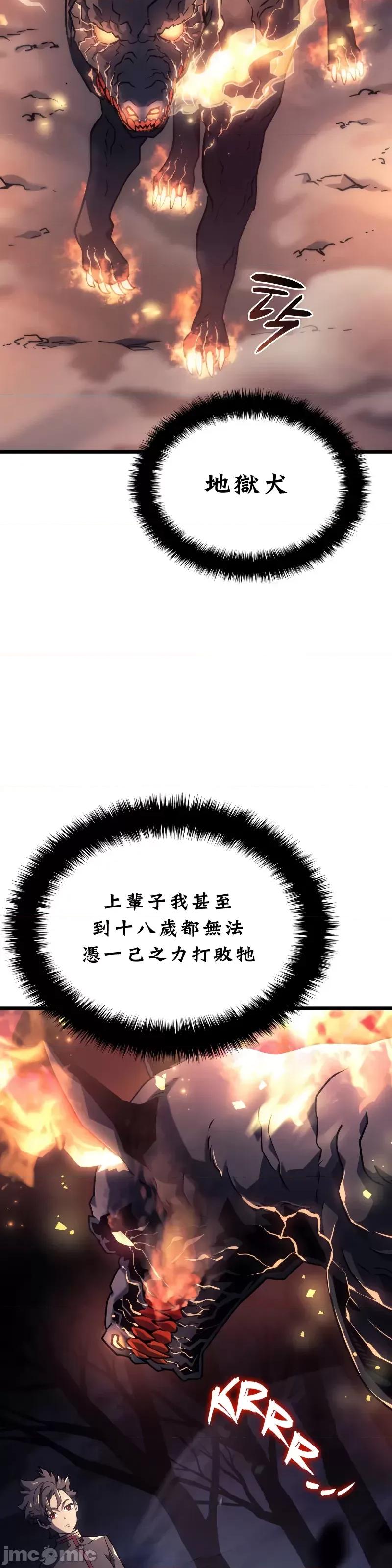 铁血剑猎犬的復仇 铁血剑猎犬的復仇05 第2页