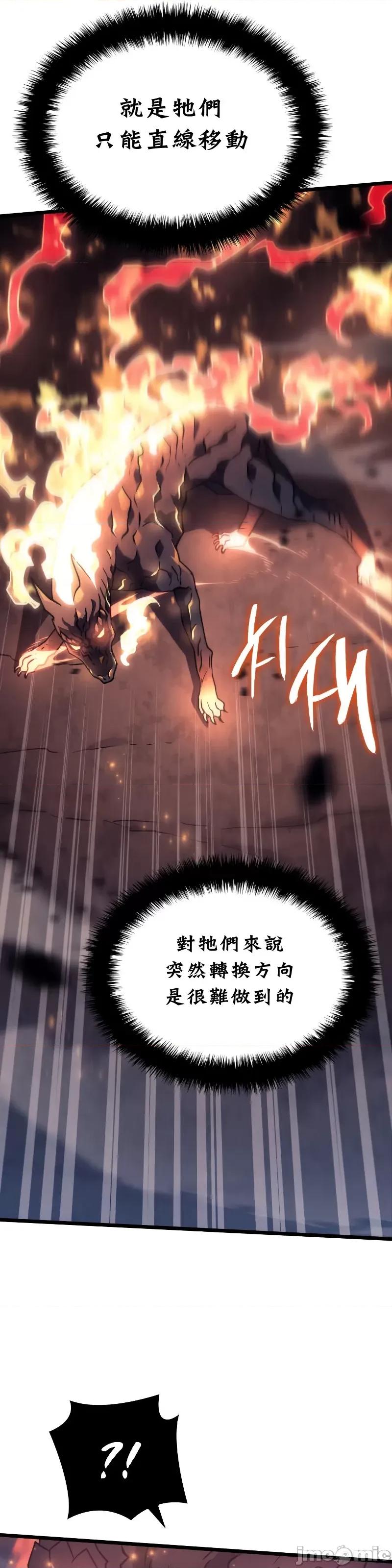 铁血剑猎犬的復仇 铁血剑猎犬的復仇05 第6页