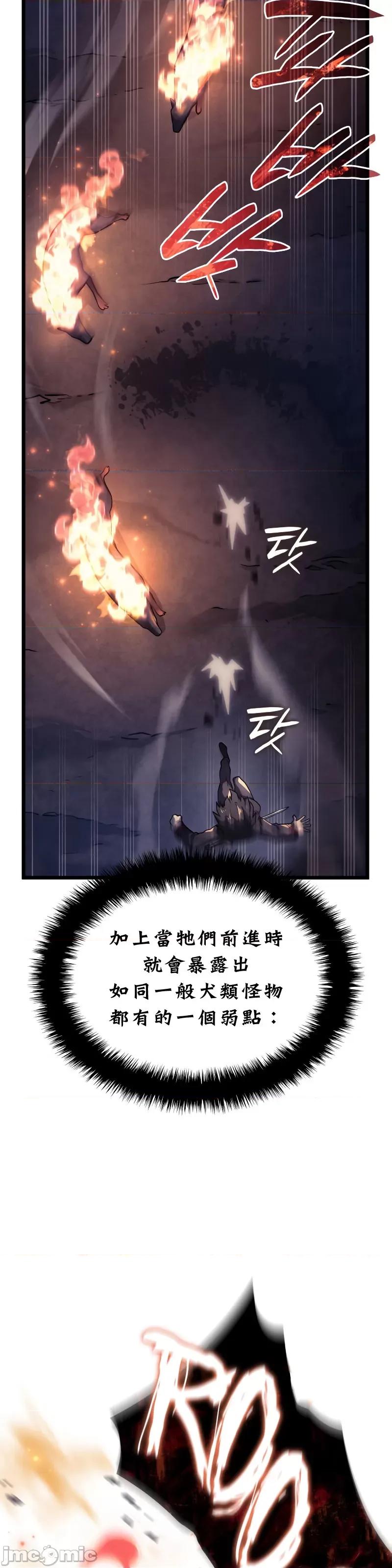铁血剑猎犬的復仇 铁血剑猎犬的復仇05 第9页