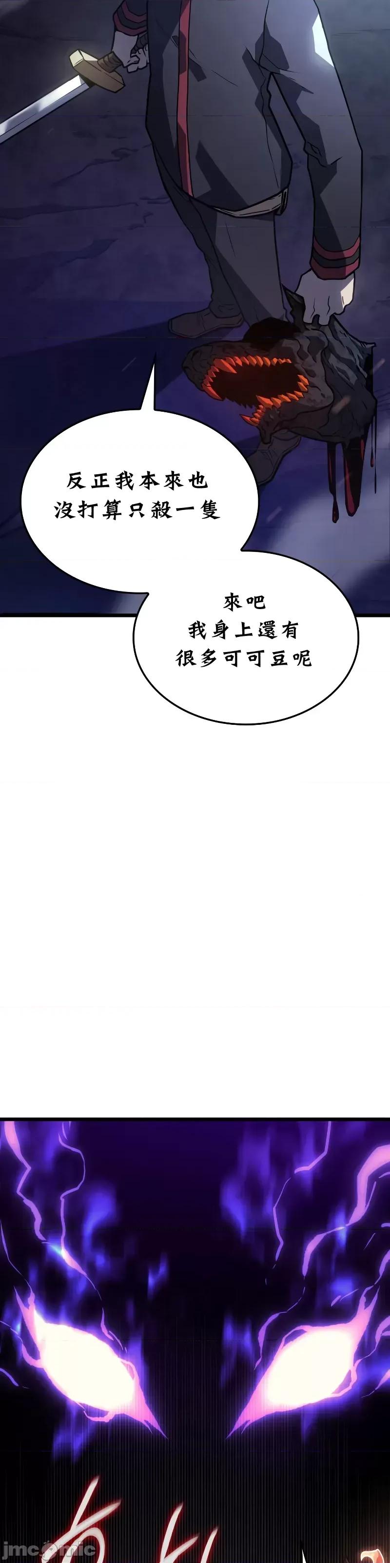 铁血剑猎犬的復仇 铁血剑猎犬的復仇05 第29页