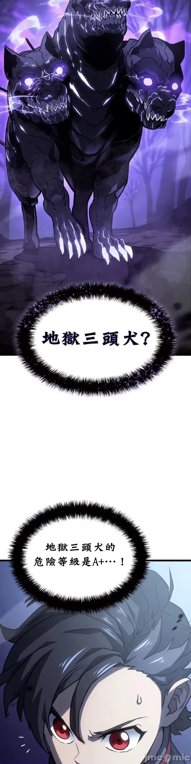 铁血剑猎犬的復仇 铁血剑猎犬的復仇05 第34页