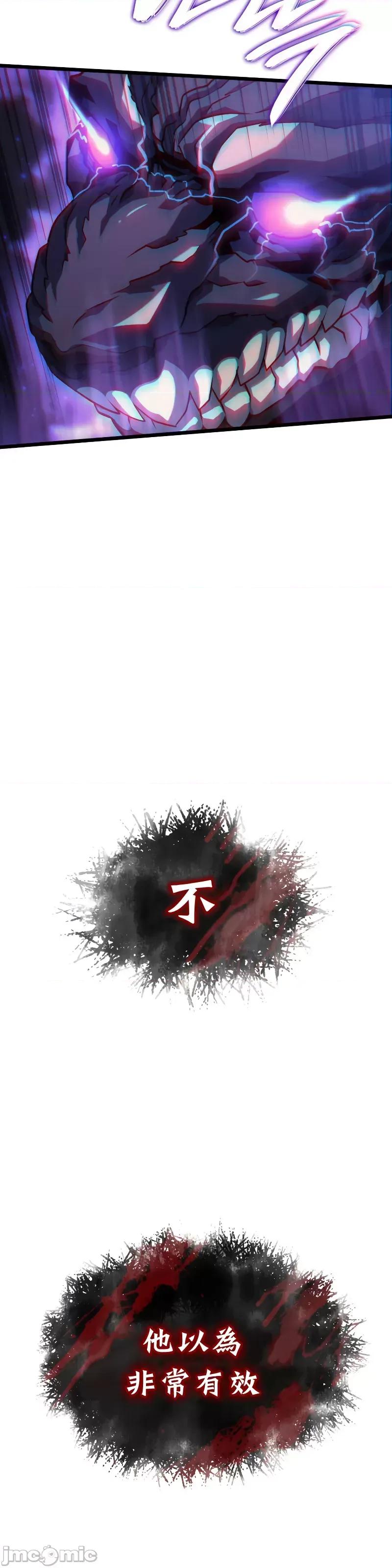 铁血剑猎犬的復仇 铁血剑猎犬的復仇05 第47页