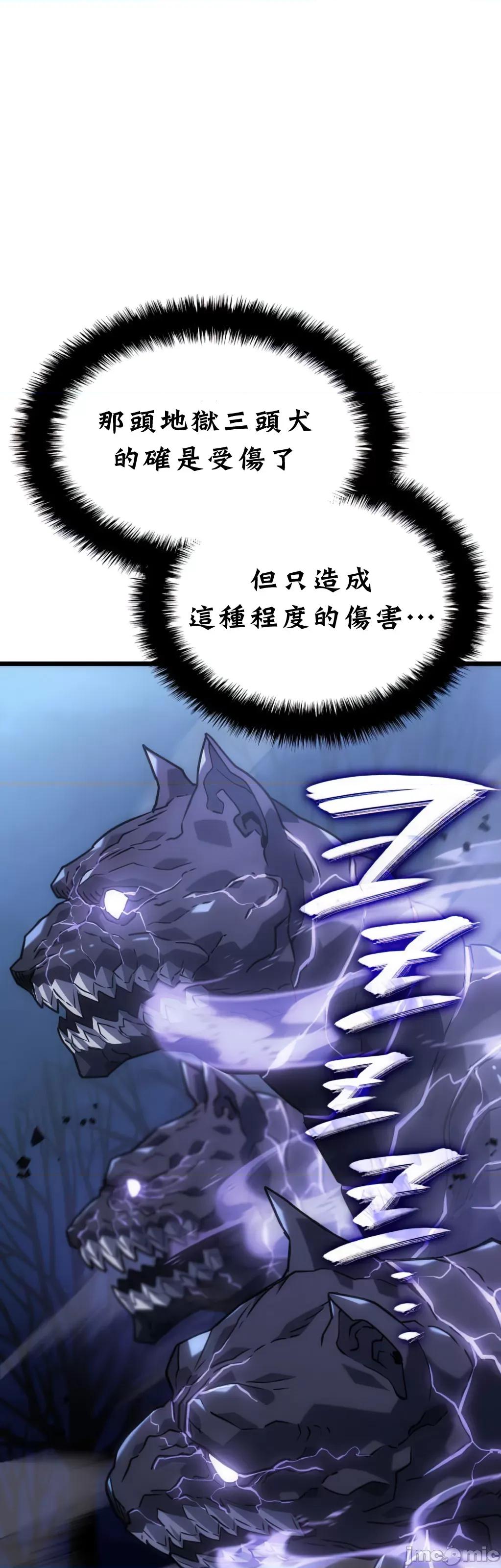 铁血剑猎犬的復仇 铁血剑猎犬的復仇06 第10页