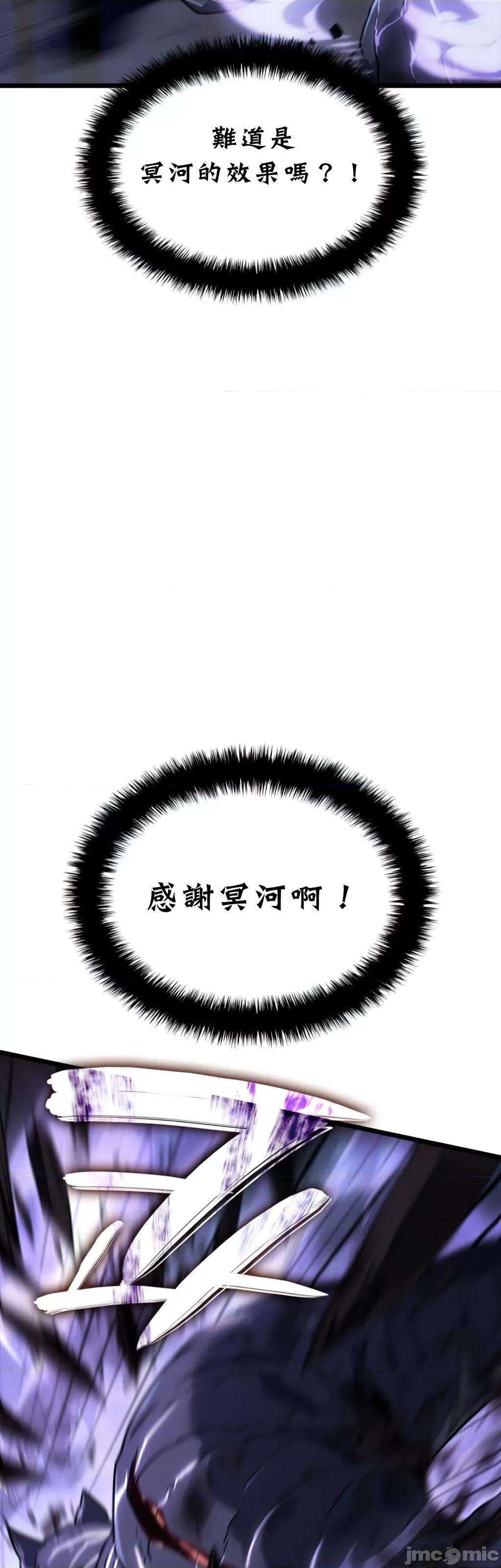 铁血剑猎犬的復仇 铁血剑猎犬的復仇06 第11页