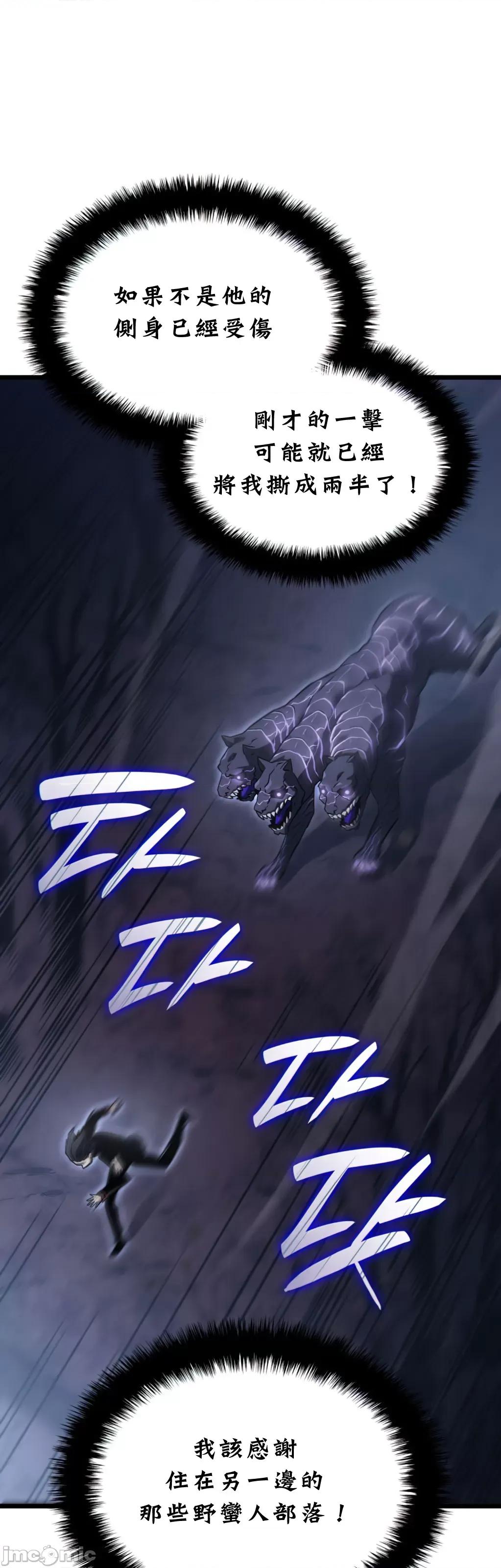 铁血剑猎犬的復仇 铁血剑猎犬的復仇06 第17页