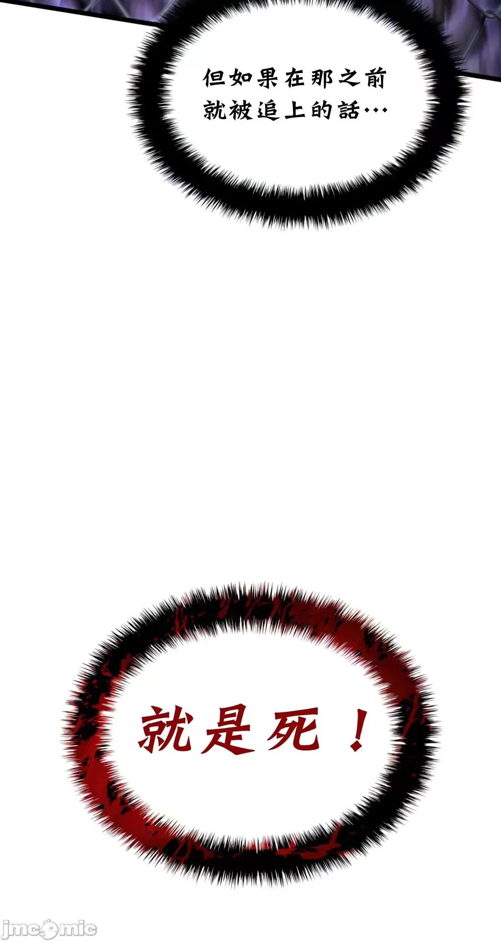 铁血剑猎犬的復仇 铁血剑猎犬的復仇06 第20页