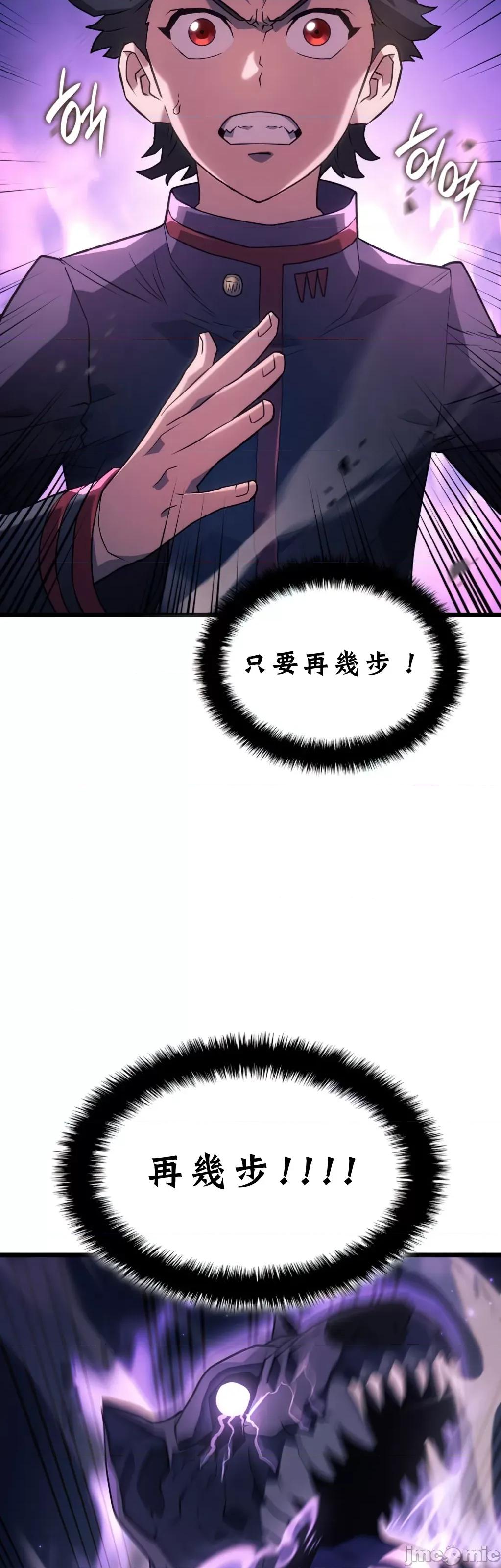 铁血剑猎犬的復仇 铁血剑猎犬的復仇06 第25页