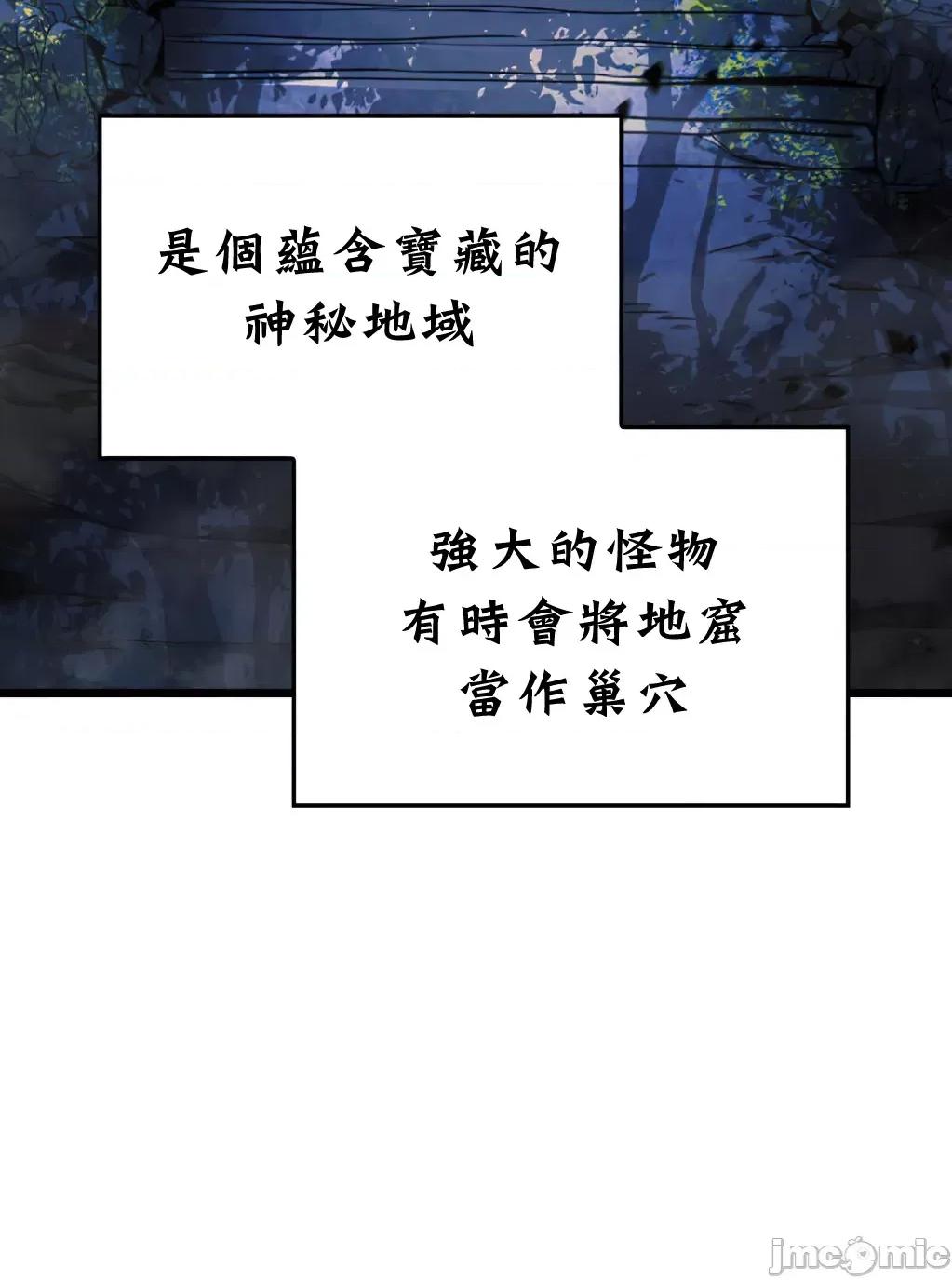 铁血剑猎犬的復仇 铁血剑猎犬的復仇06 第55页