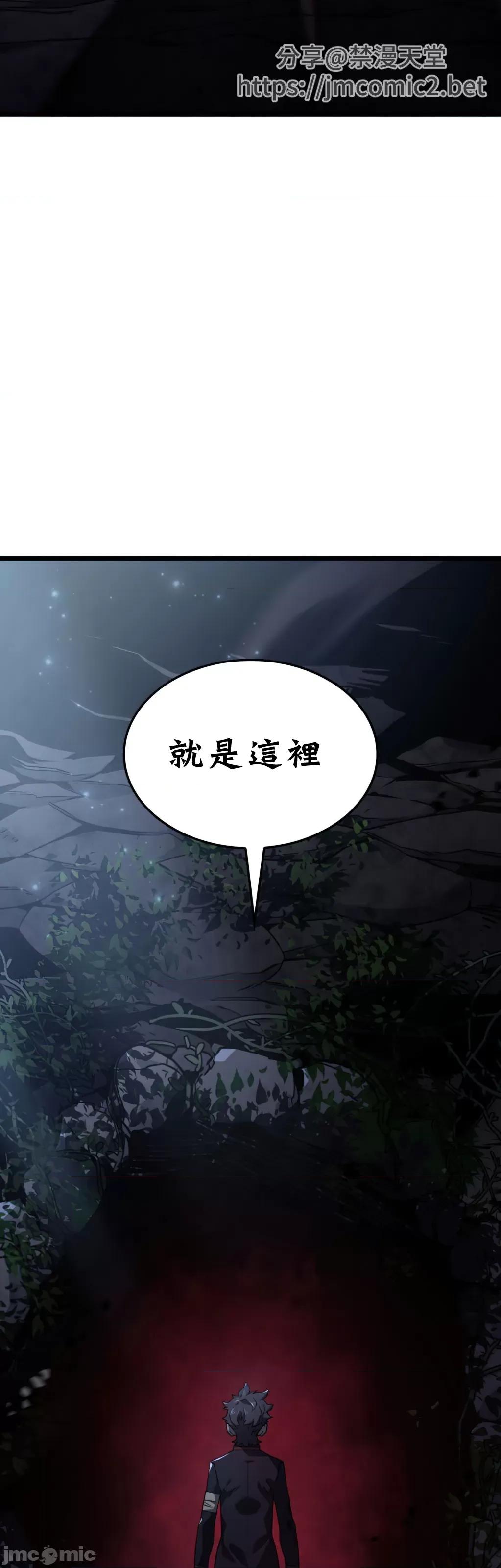铁血剑猎犬的復仇 铁血剑猎犬的復仇06 第59页