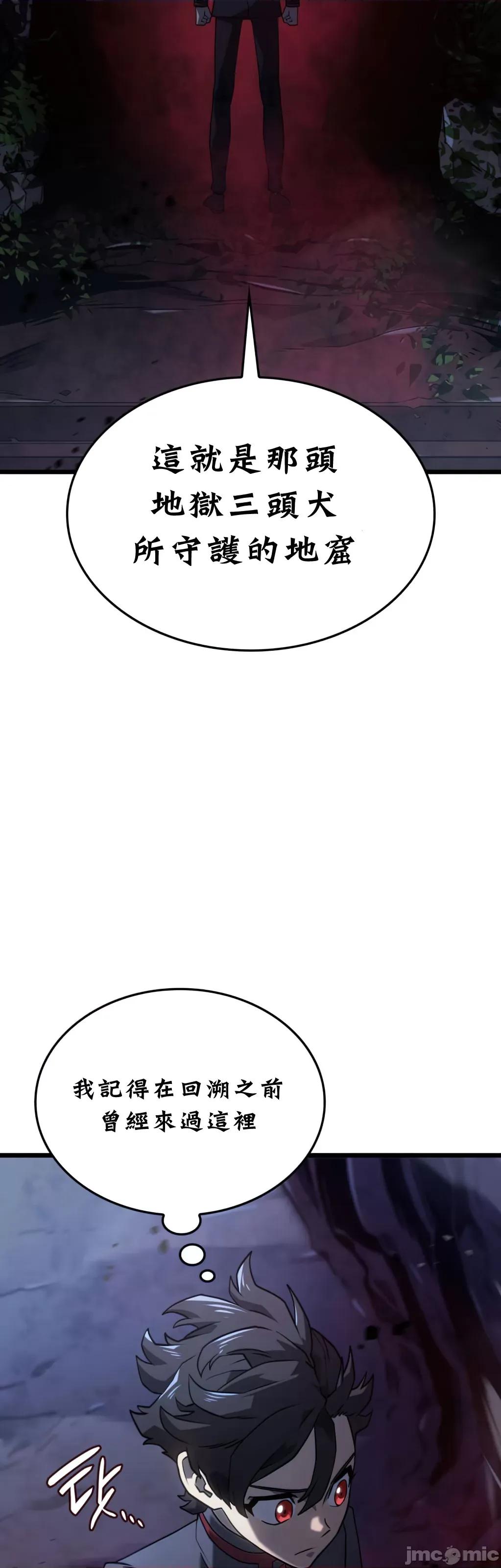 铁血剑猎犬的復仇 铁血剑猎犬的復仇06 第60页